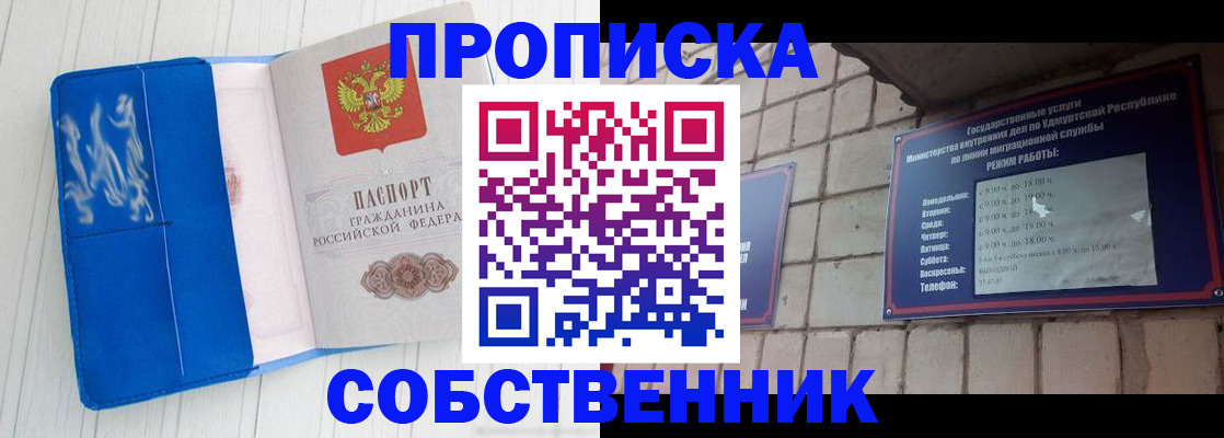 прописка для школы в Мариинском Посаде