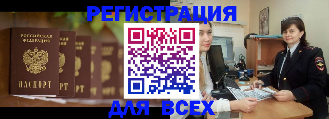 регистрация в Мариинском Посаде